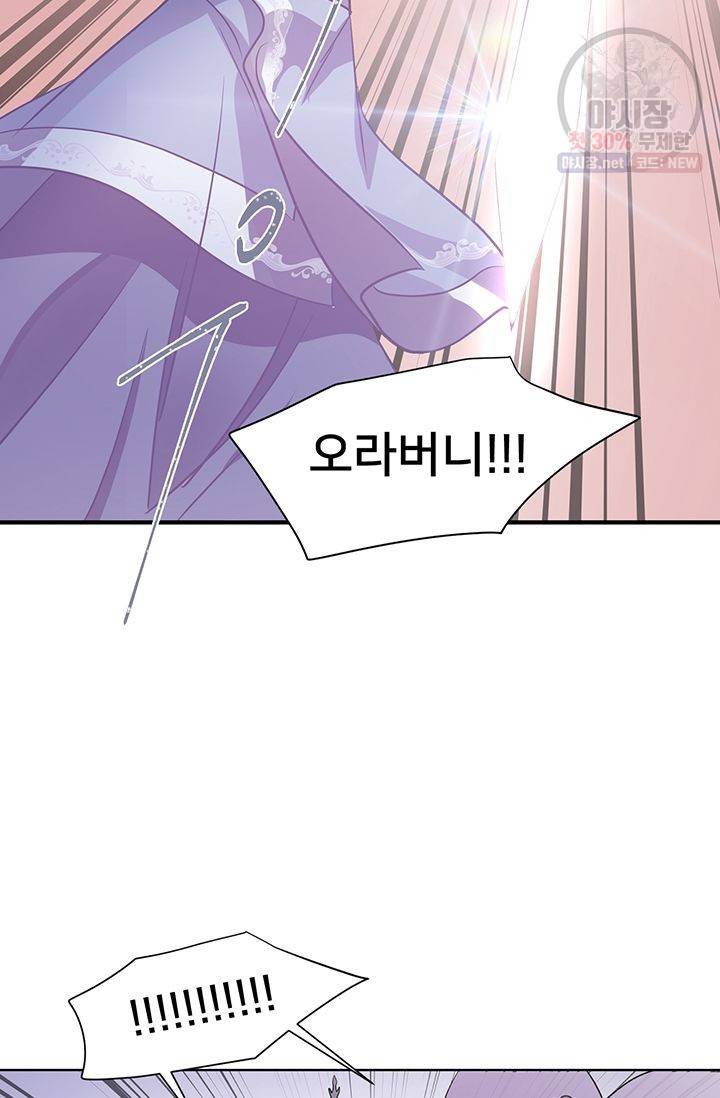 정혼 첫 번째 이야기 마누크의 맹세 13화 14