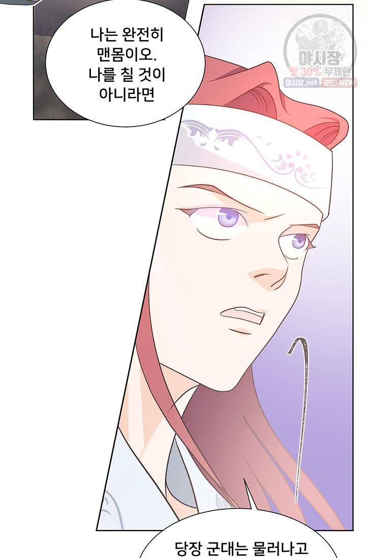정혼 첫 번째 이야기 마누크의 맹세 13화 19