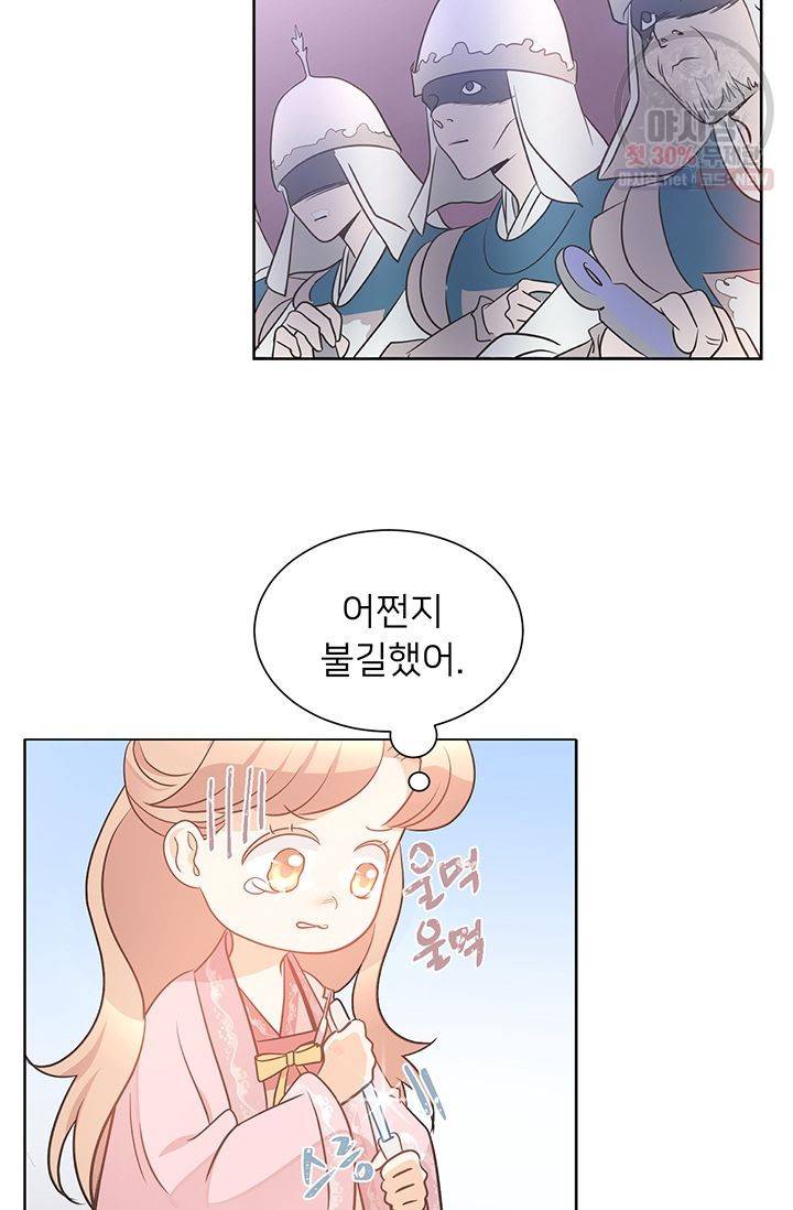 정혼 첫 번째 이야기 마누크의 맹세 13화 22