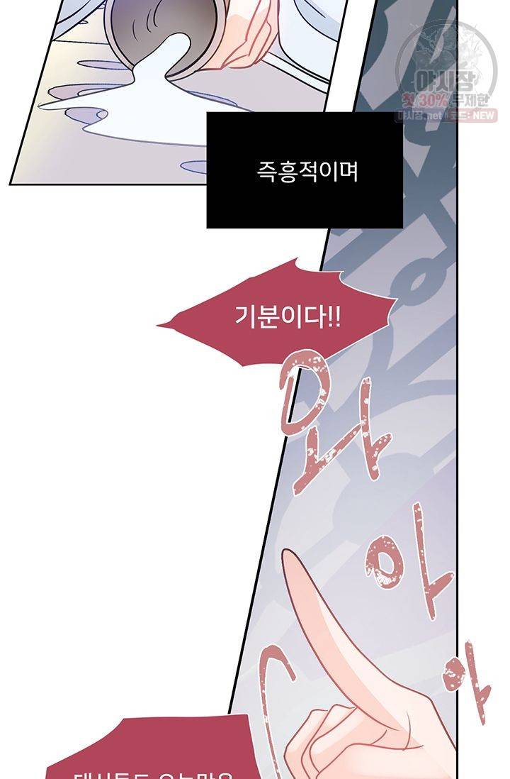 정혼 첫 번째 이야기 마누크의 맹세 13화 37