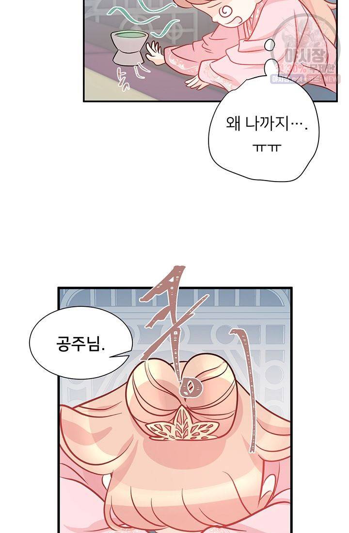 정혼 첫 번째 이야기 마누크의 맹세 13화 41