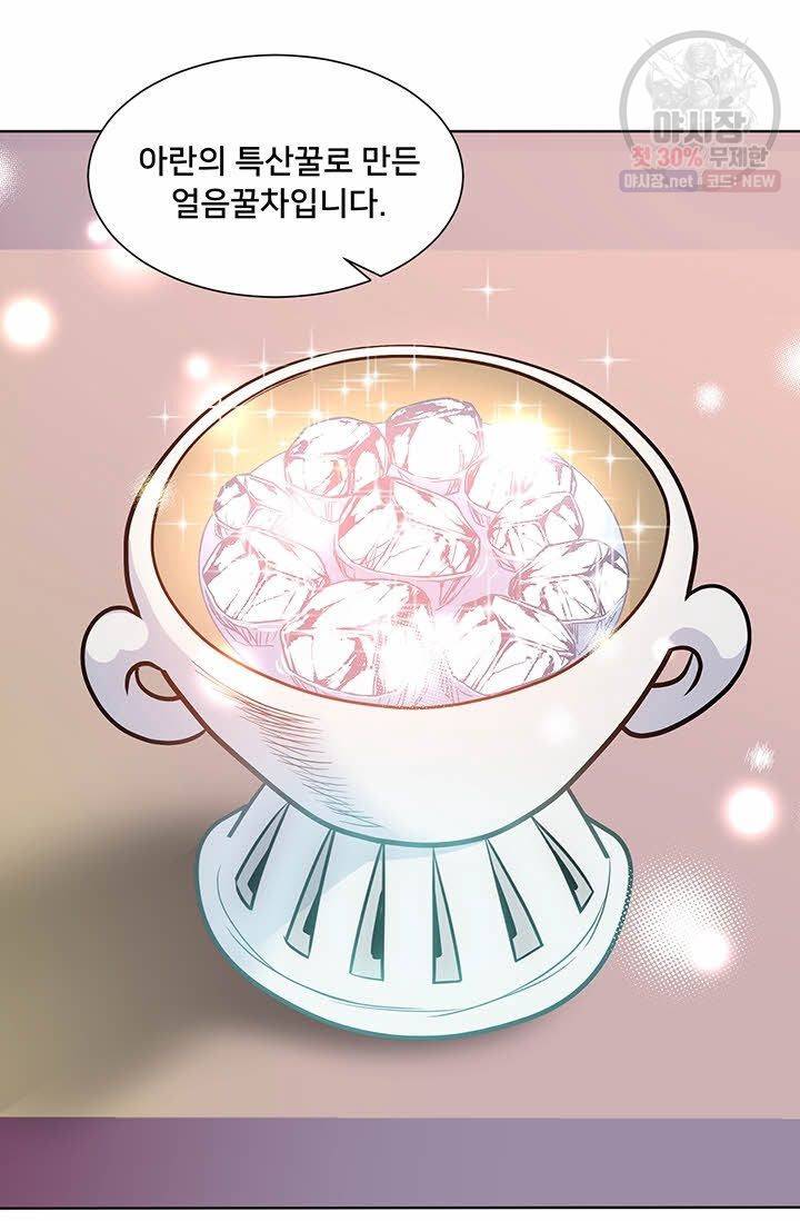 정혼 첫 번째 이야기 마누크의 맹세 13화 44