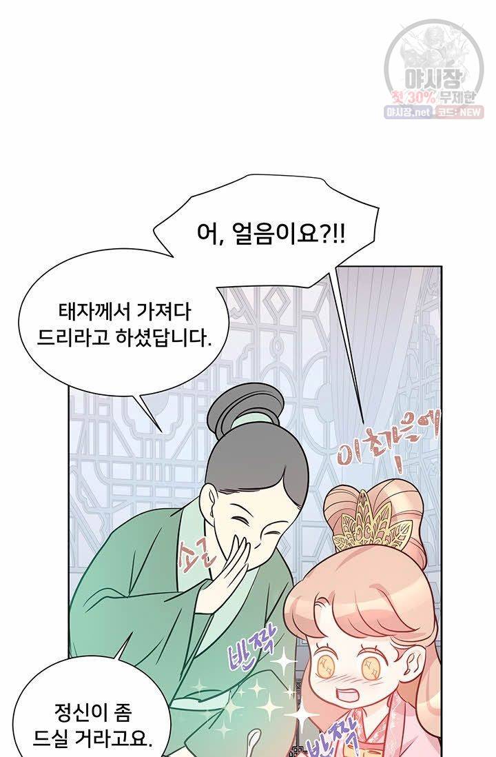 정혼 첫 번째 이야기 마누크의 맹세 13화 45