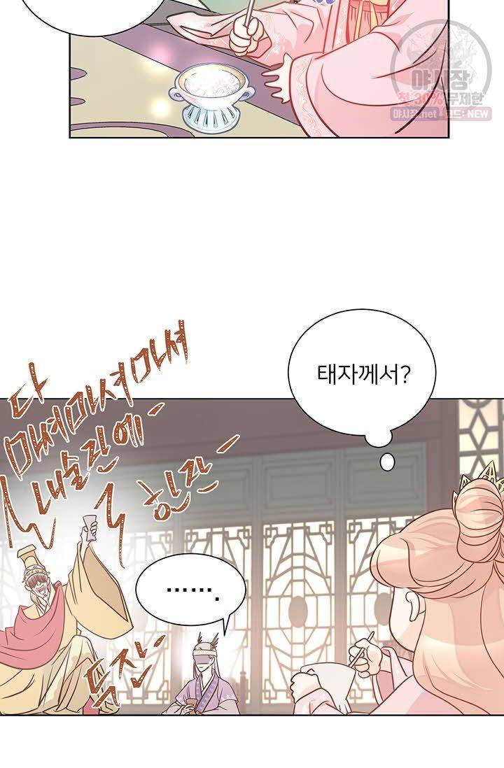 정혼 첫 번째 이야기 마누크의 맹세 13화 46