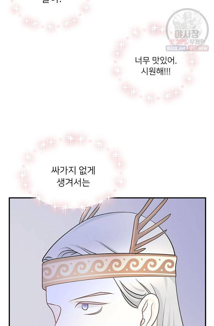 정혼 첫 번째 이야기 마누크의 맹세 13화 50