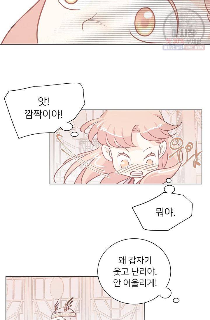 정혼 첫 번째 이야기 마누크의 맹세 13화 55