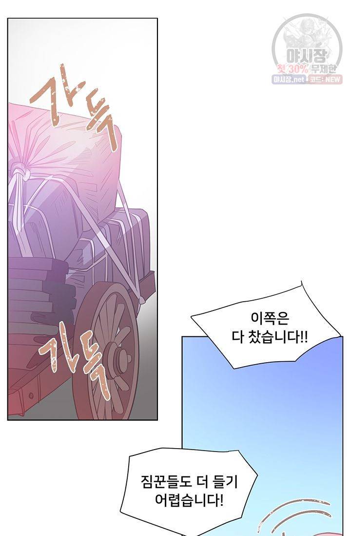 정혼 첫 번째 이야기 마누크의 맹세 13화 67