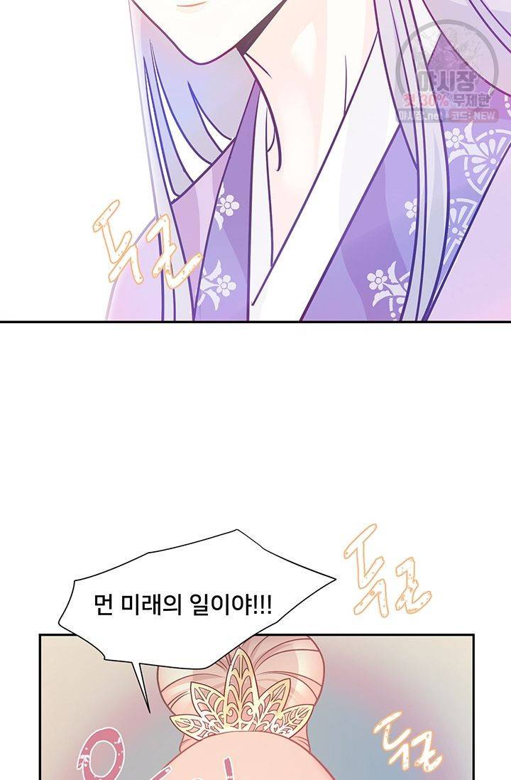 정혼 첫 번째 이야기 마누크의 맹세 13화 74