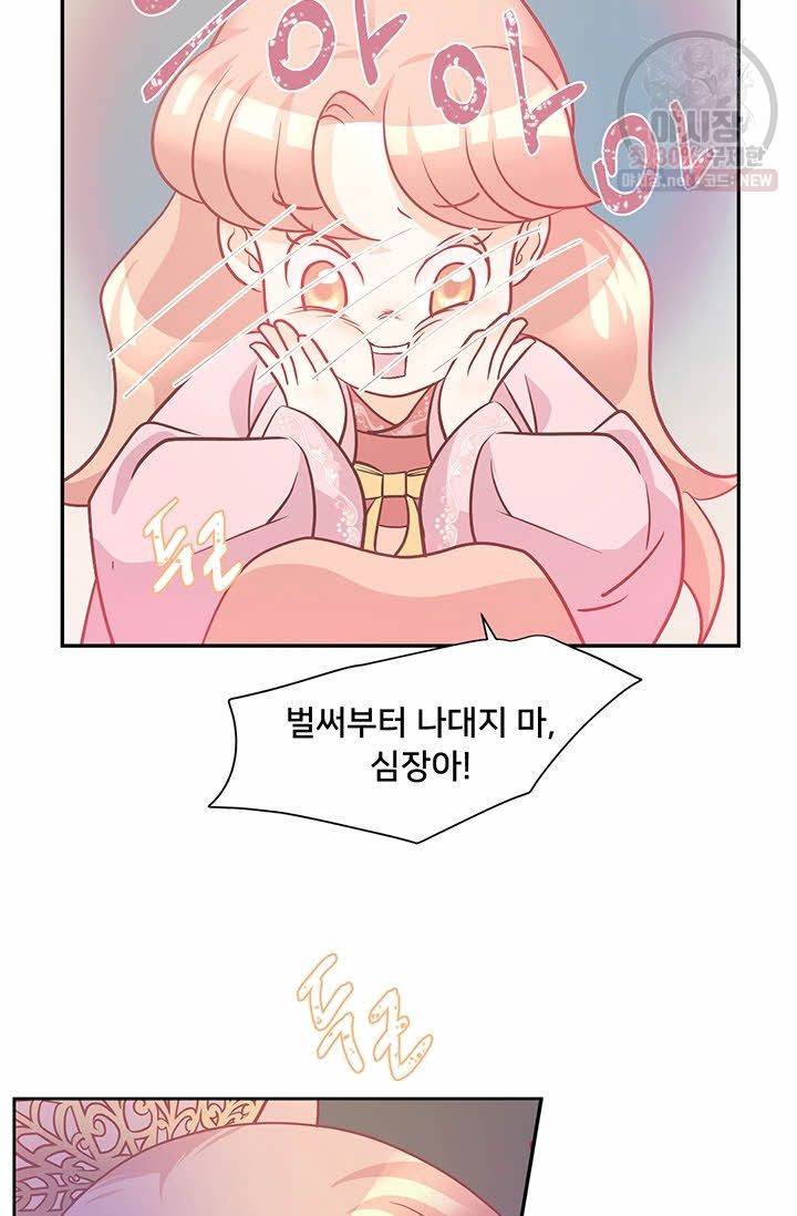 정혼 첫 번째 이야기 마누크의 맹세 13화 75