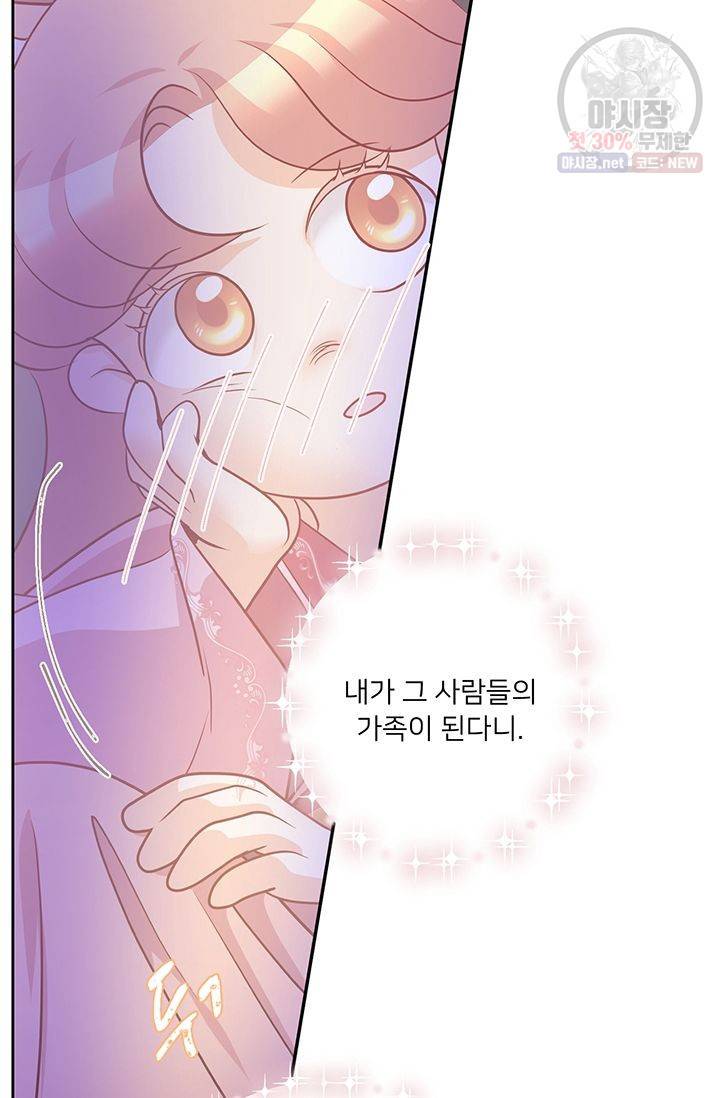 정혼 첫 번째 이야기 마누크의 맹세 13화 76