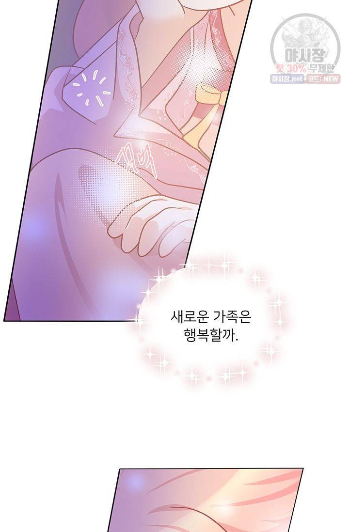 정혼 첫 번째 이야기 마누크의 맹세 13화 78