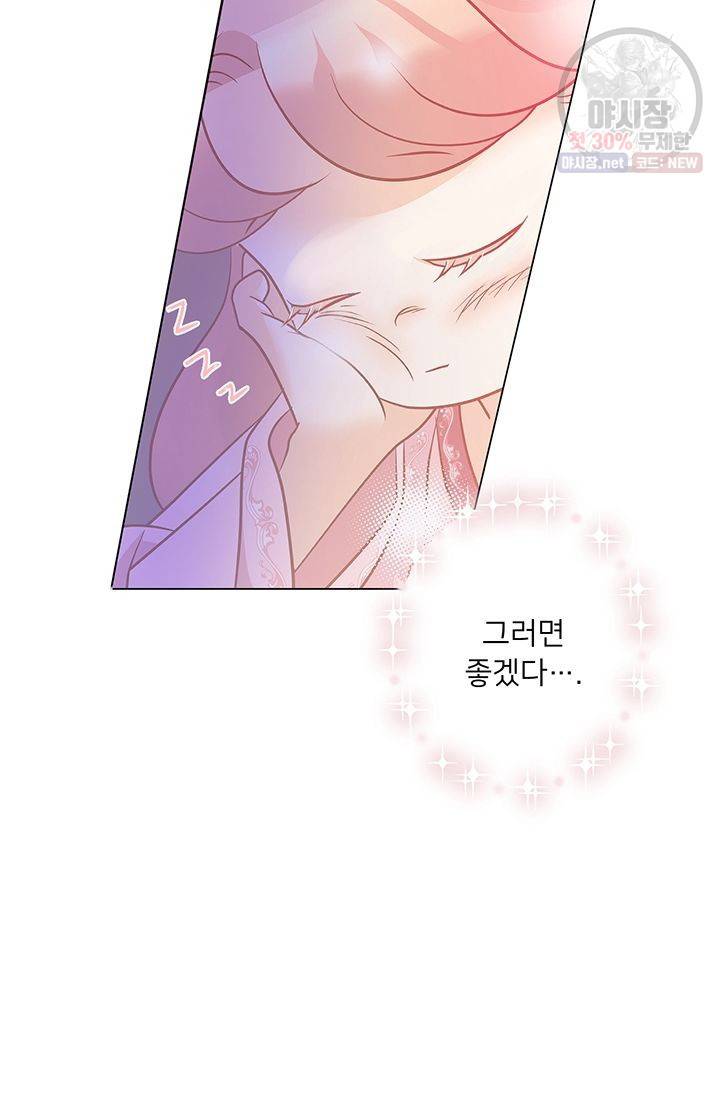정혼 첫 번째 이야기 마누크의 맹세 13화 79