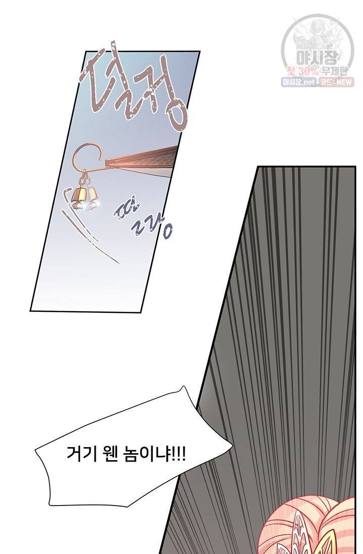 정혼 첫 번째 이야기 마누크의 맹세 13화 81