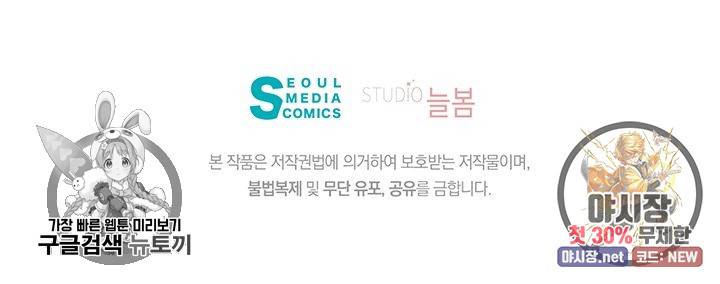 정혼 첫 번째 이야기 마누크의 맹세 13화 87
