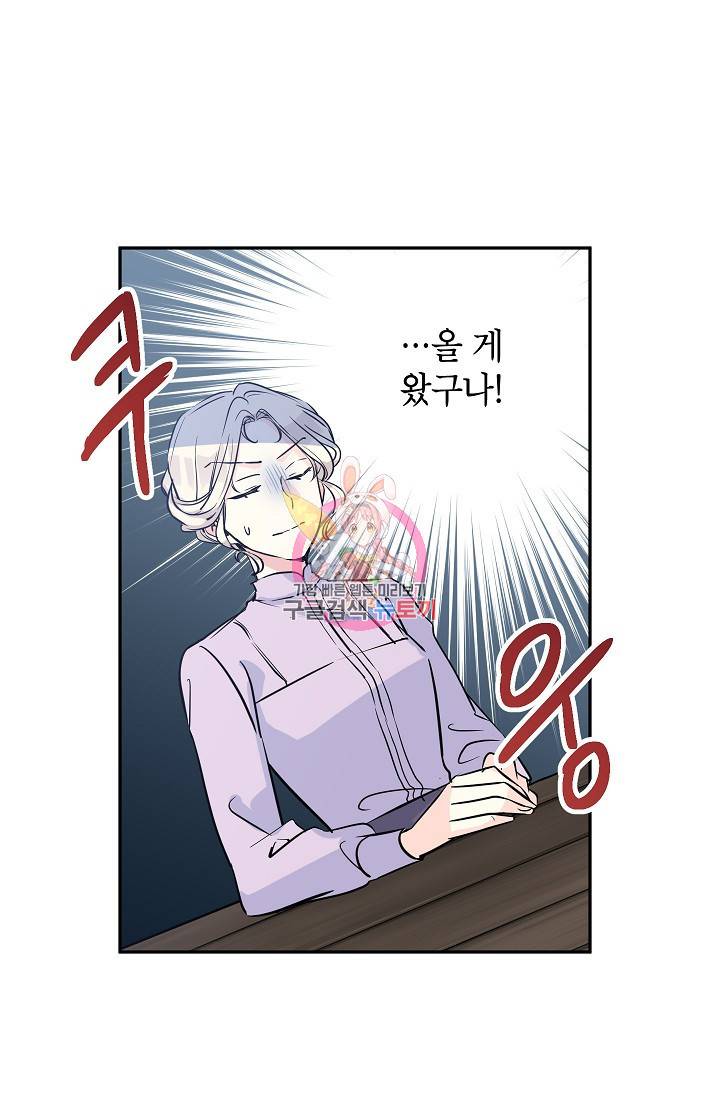장르를 바꿔보도록 하겠습니다 05화 1