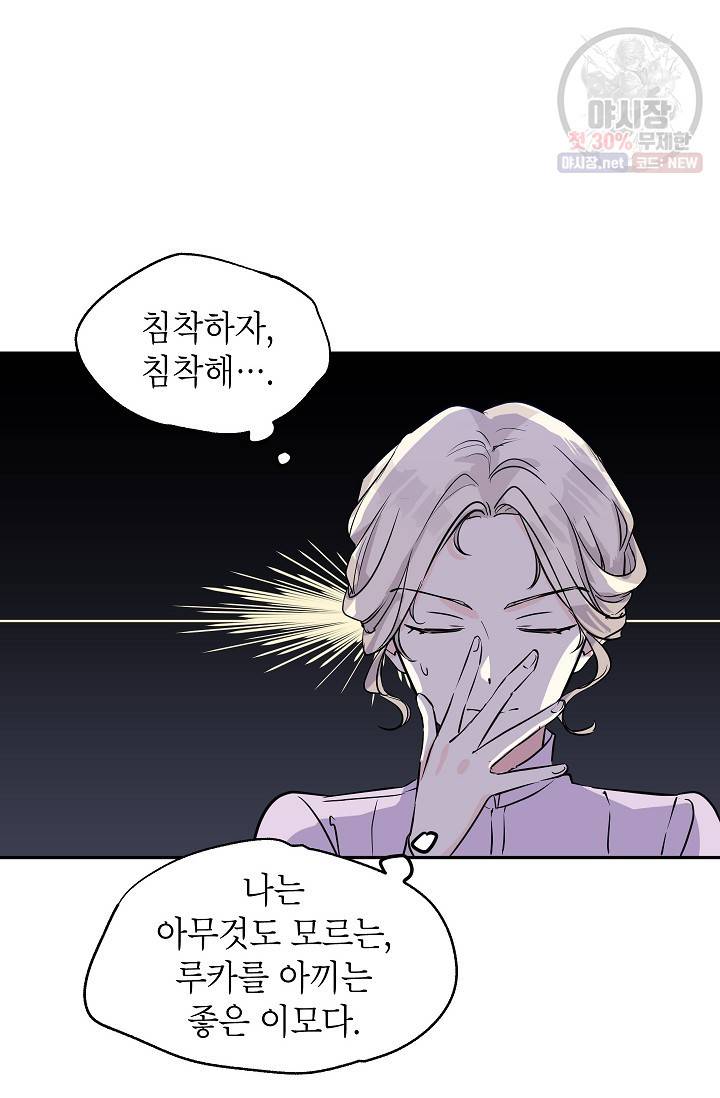장르를 바꿔보도록 하겠습니다 05화 2