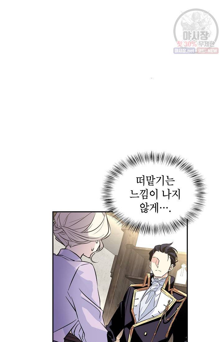 장르를 바꿔보도록 하겠습니다 05화 3