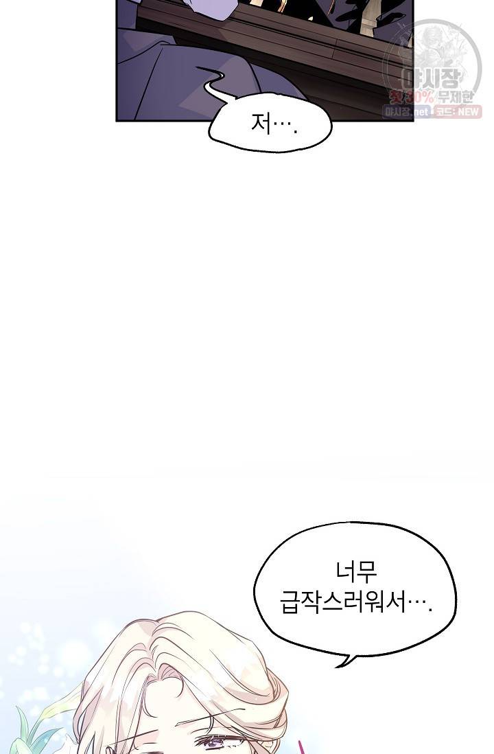 장르를 바꿔보도록 하겠습니다 05화 4