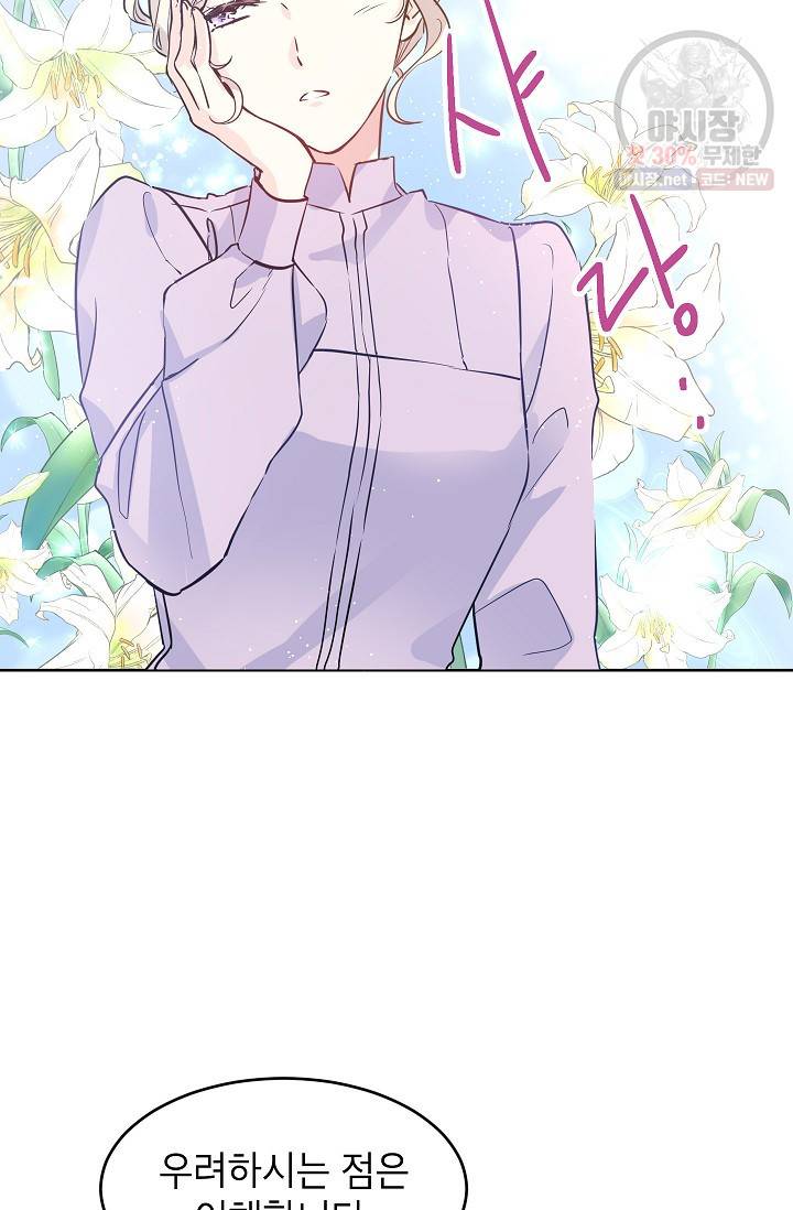 장르를 바꿔보도록 하겠습니다 05화 5