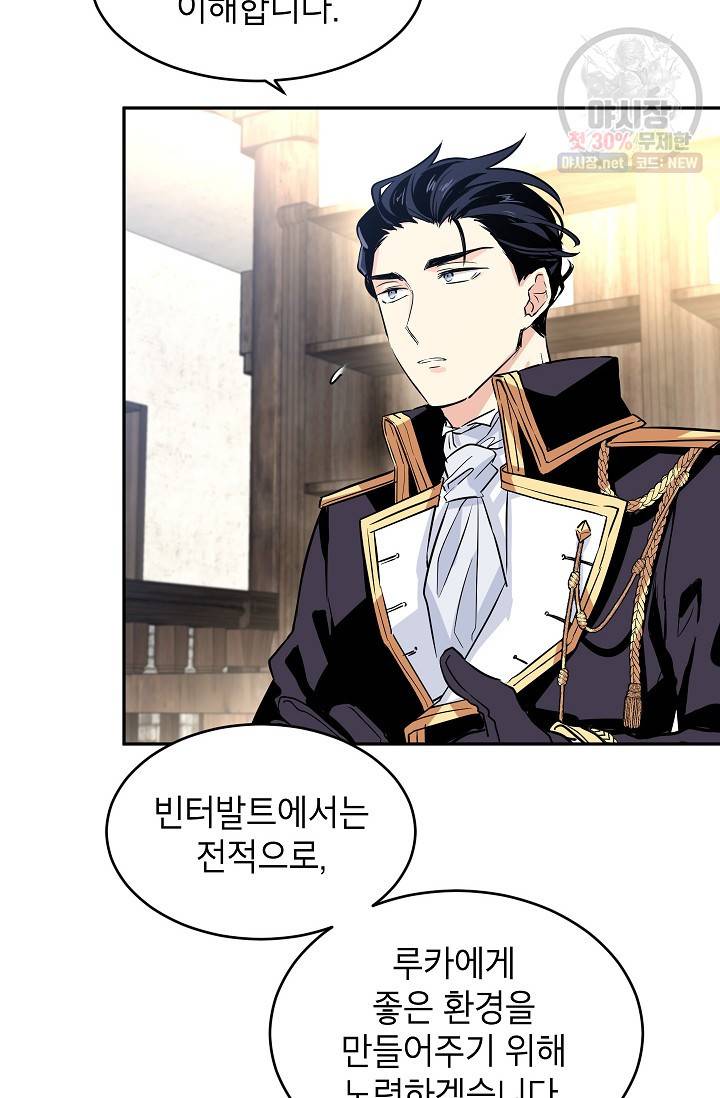 장르를 바꿔보도록 하겠습니다 05화 6