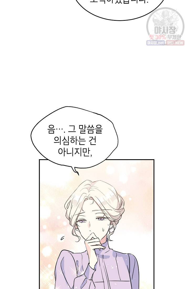 장르를 바꿔보도록 하겠습니다 05화 7