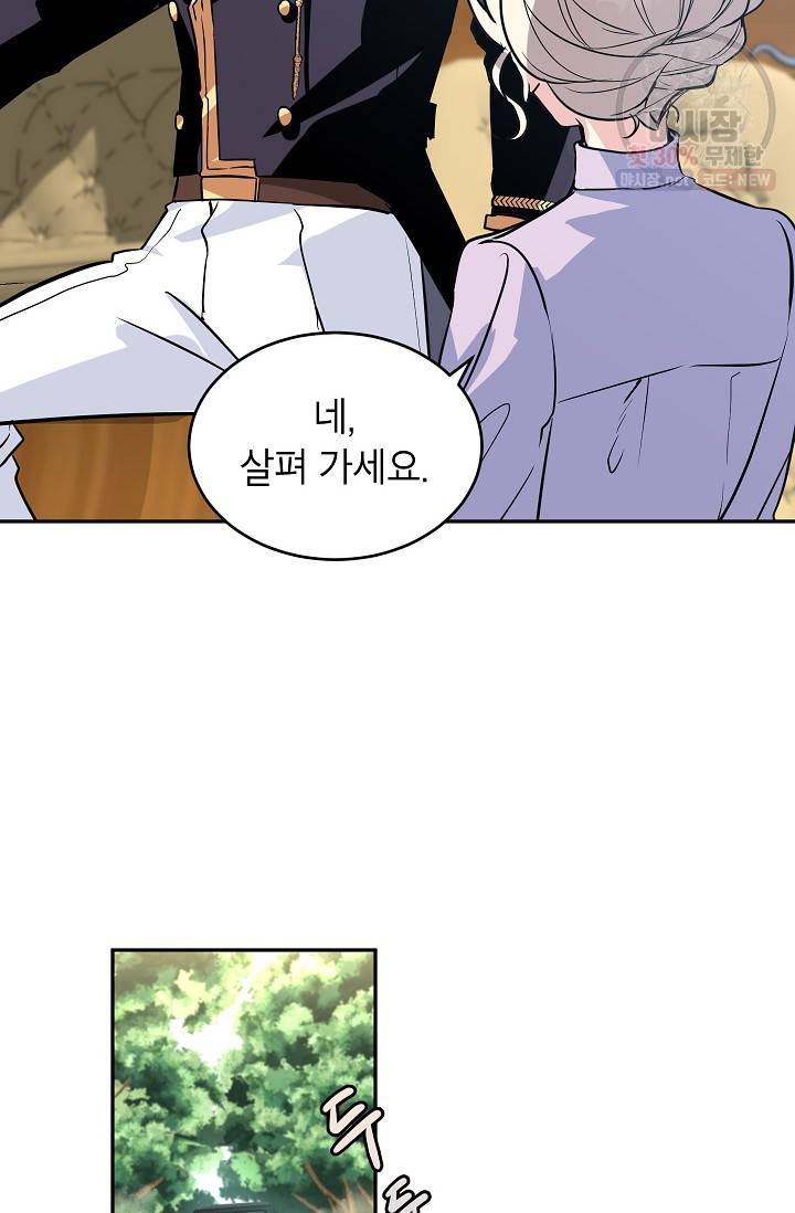 장르를 바꿔보도록 하겠습니다 05화 15