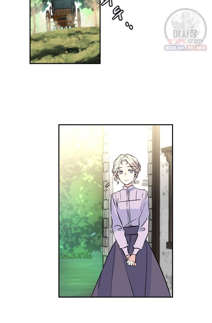 장르를 바꿔보도록 하겠습니다 05화 16