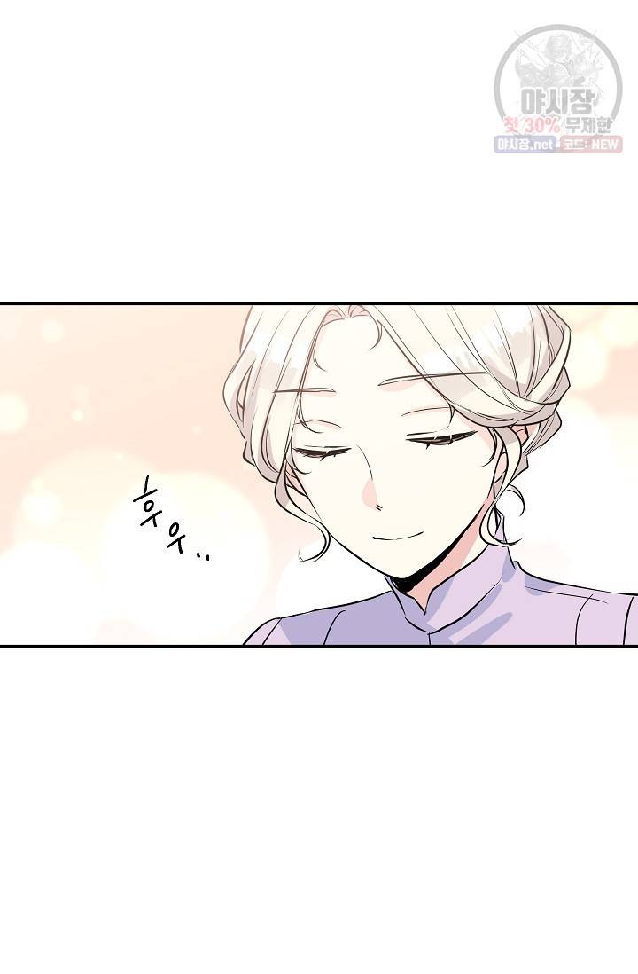 장르를 바꿔보도록 하겠습니다 05화 17