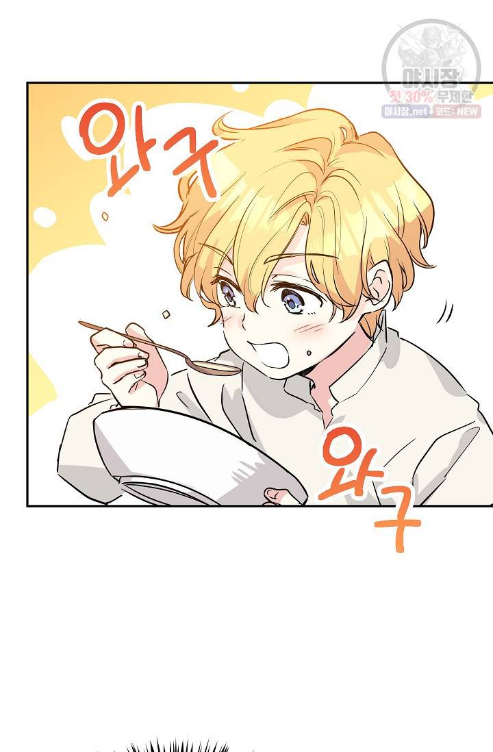 장르를 바꿔보도록 하겠습니다 05화 25