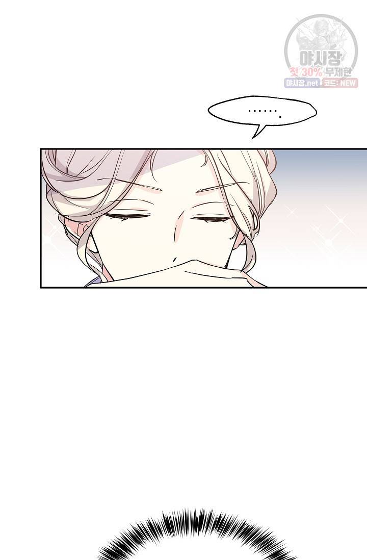 장르를 바꿔보도록 하겠습니다 05화 29