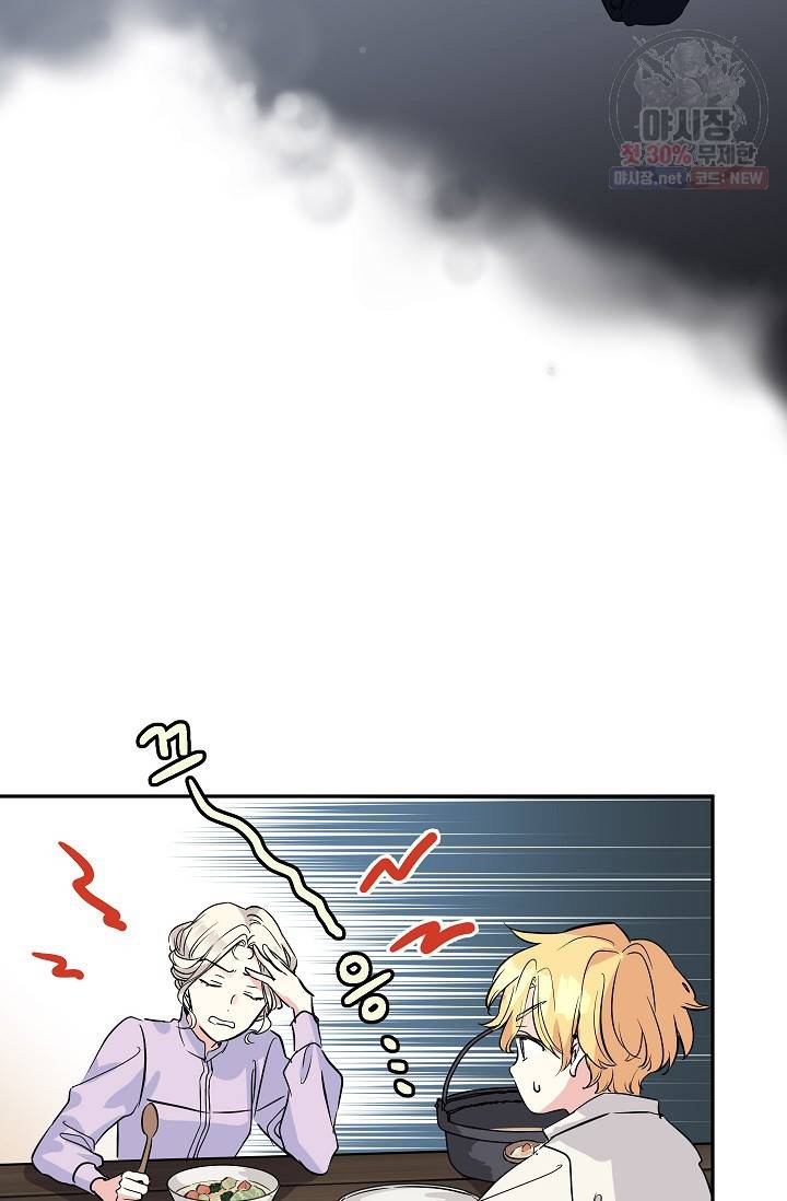 장르를 바꿔보도록 하겠습니다 05화 34