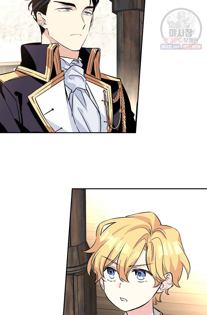 장르를 바꿔보도록 하겠습니다 05화 43