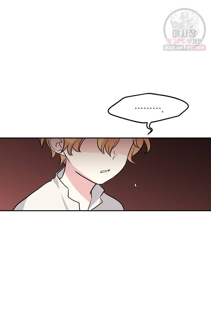장르를 바꿔보도록 하겠습니다 05화 46