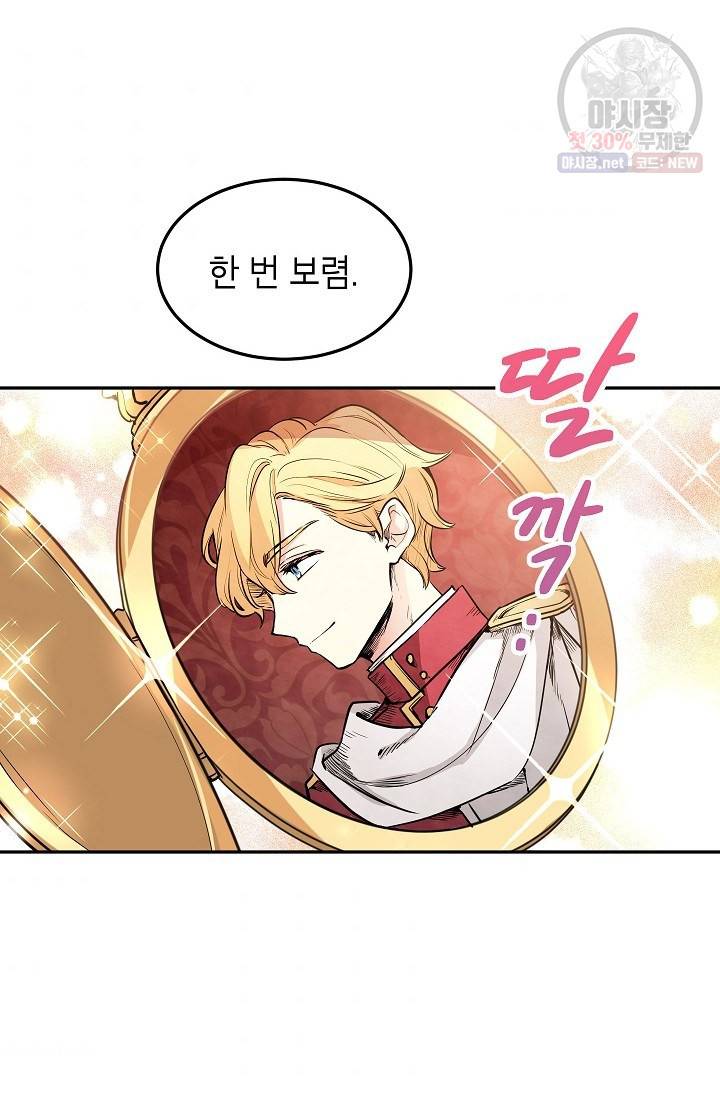 장르를 바꿔보도록 하겠습니다 05화 58