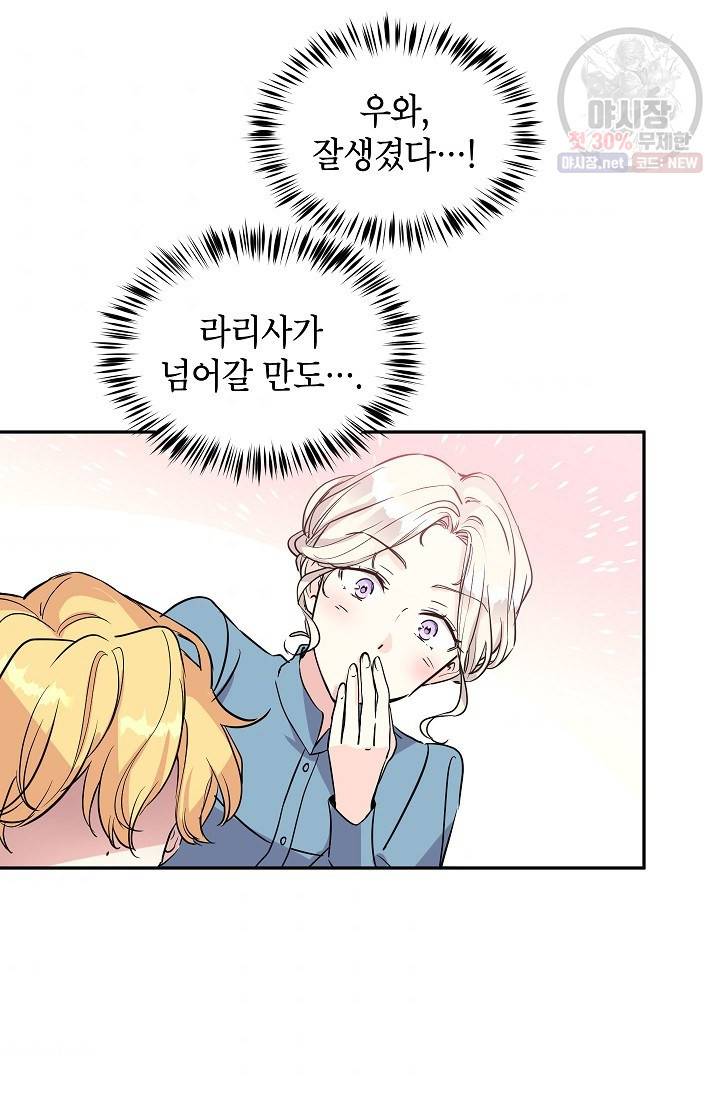 장르를 바꿔보도록 하겠습니다 05화 59