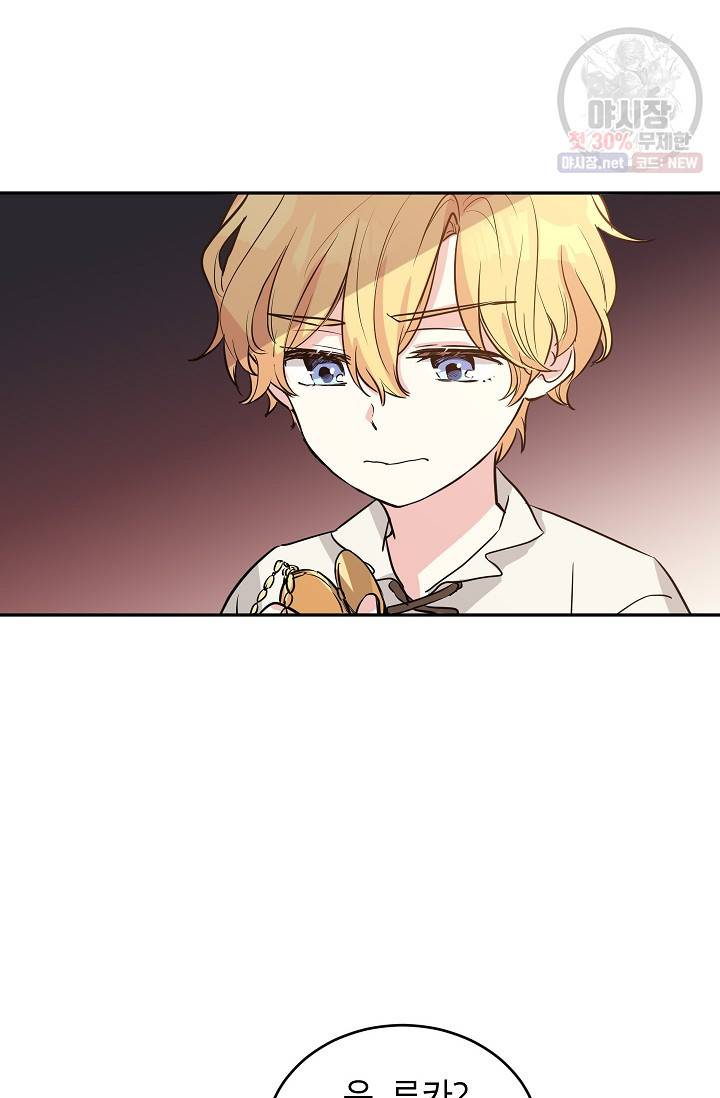 장르를 바꿔보도록 하겠습니다 05화 60