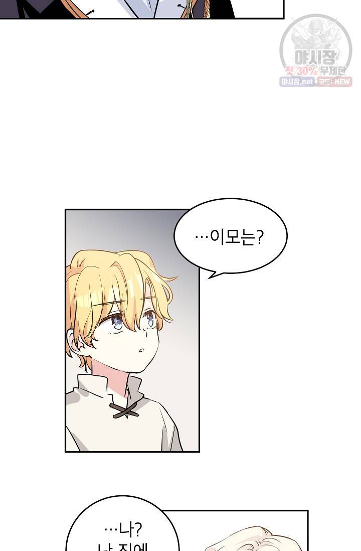 장르를 바꿔보도록 하겠습니다 05화 63