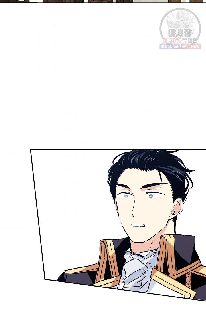 장르를 바꿔보도록 하겠습니다 05화 69