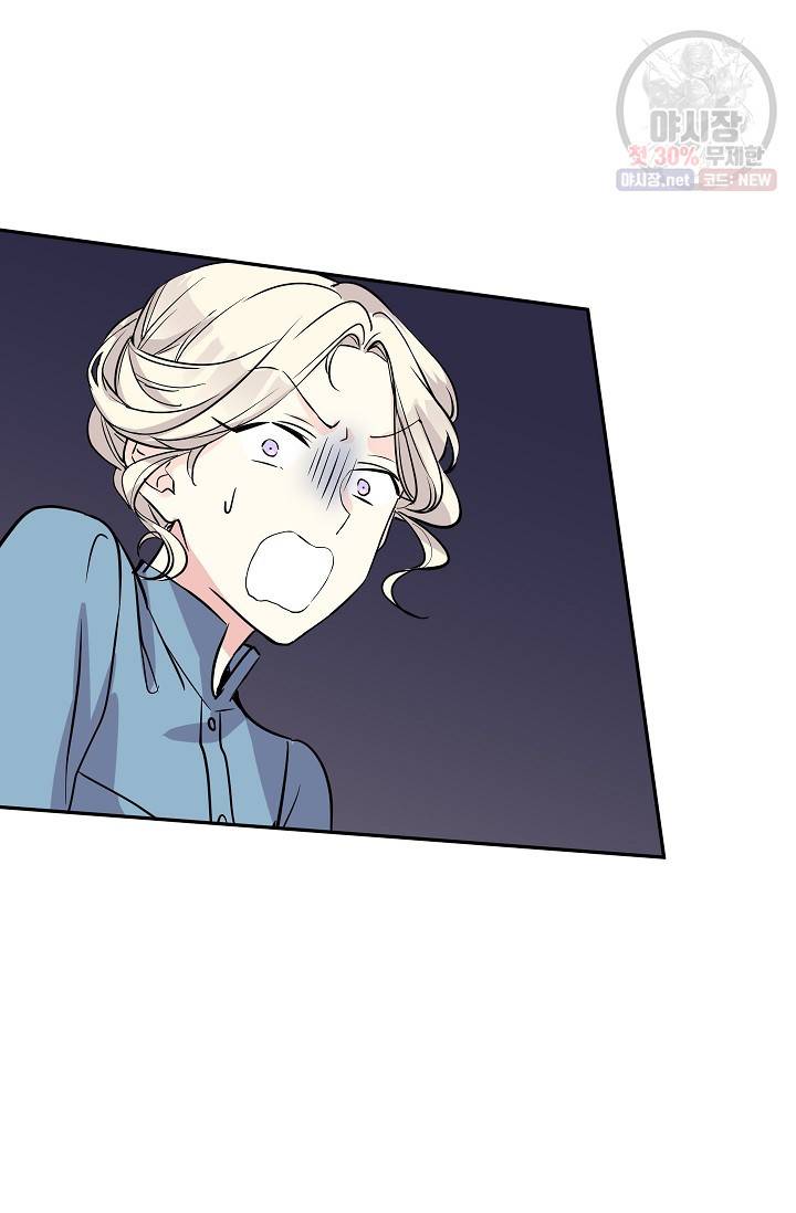 장르를 바꿔보도록 하겠습니다 05화 70