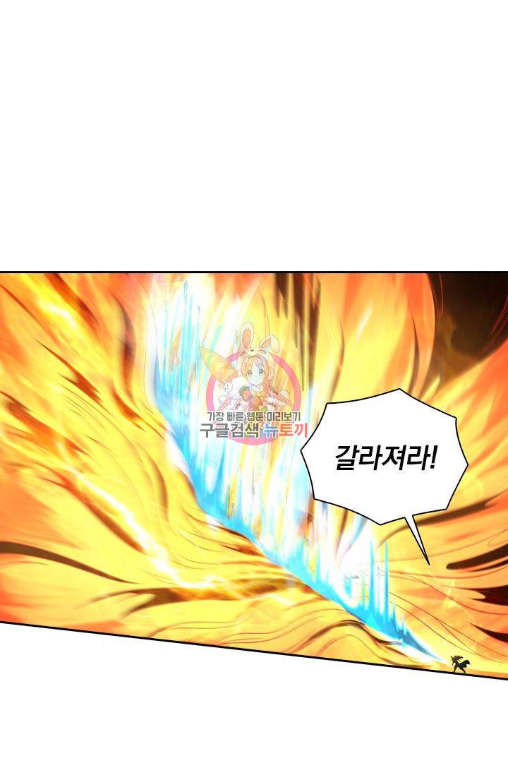 영원지존 156화 1