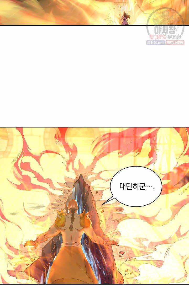 영원지존 156화 3