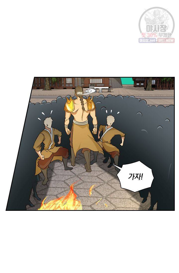 영원지존 156화 5