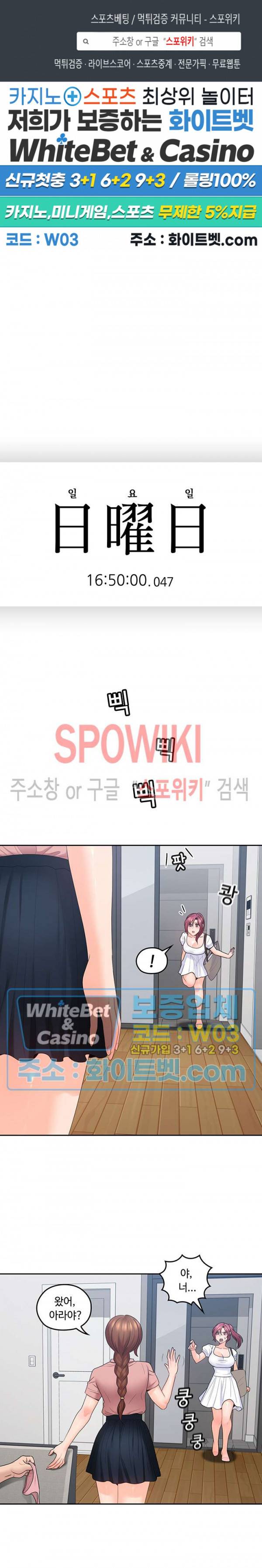 나의 아저씨 46화 1