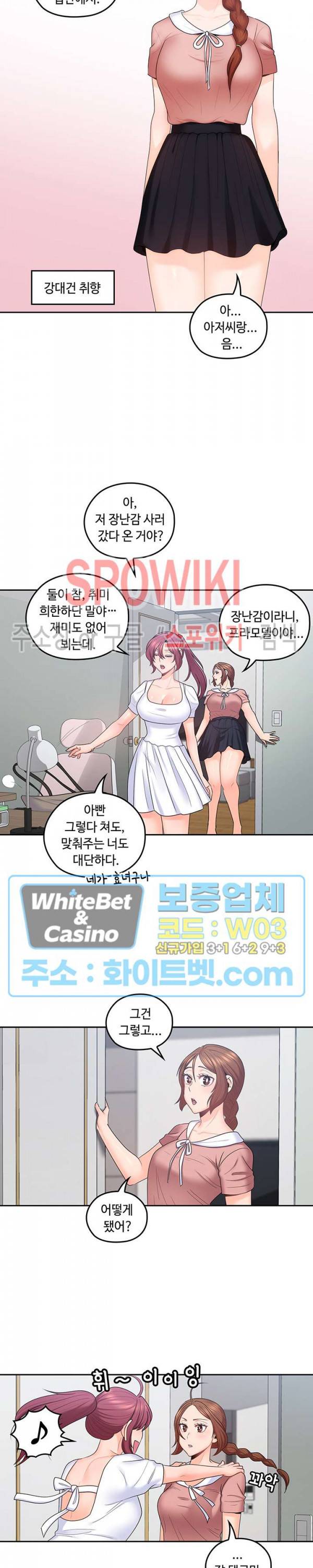 나의 아저씨 46화 4
