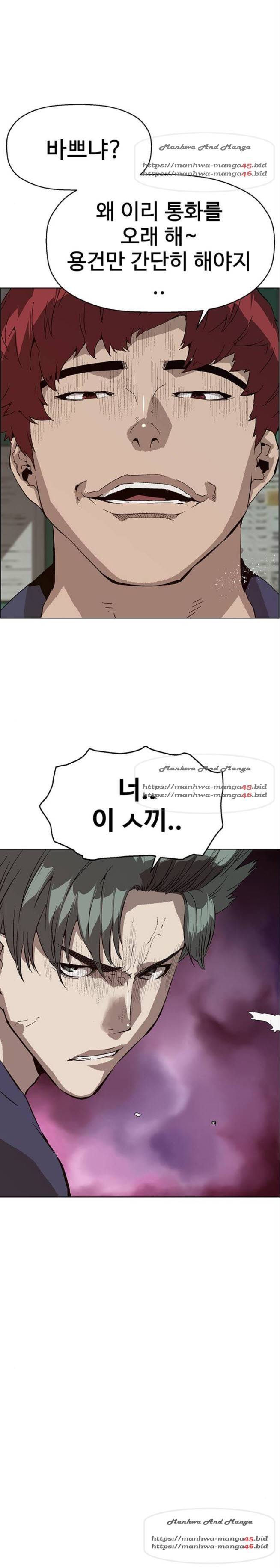 약한영웅 139화 1