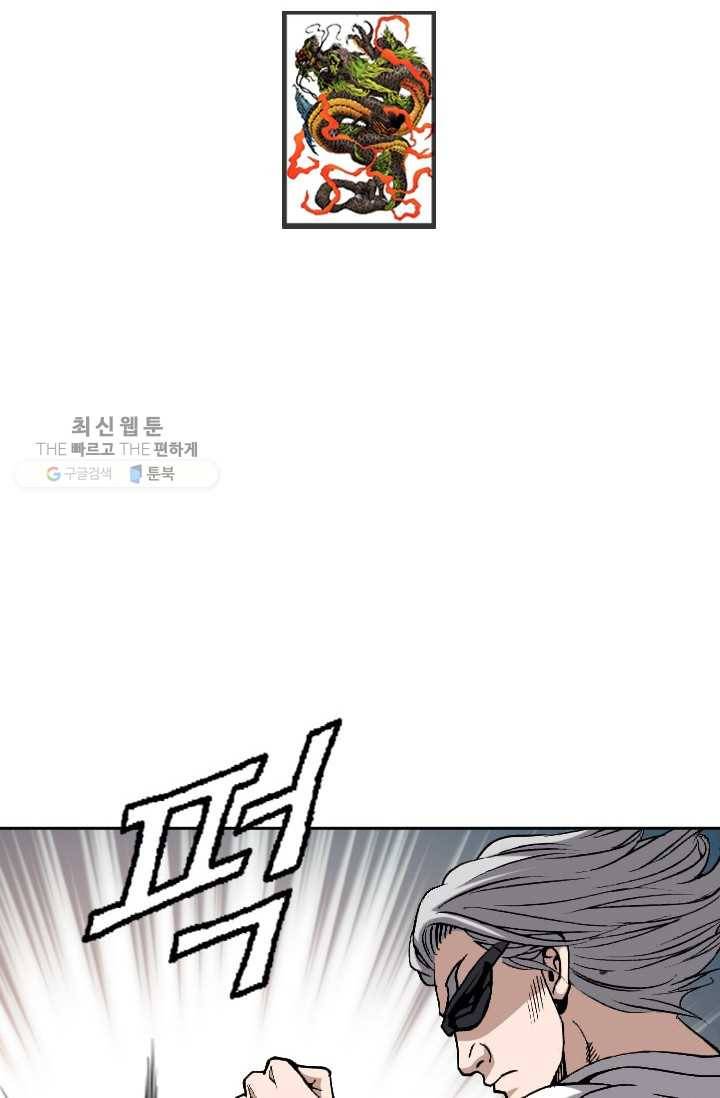 고교권왕 96화 2