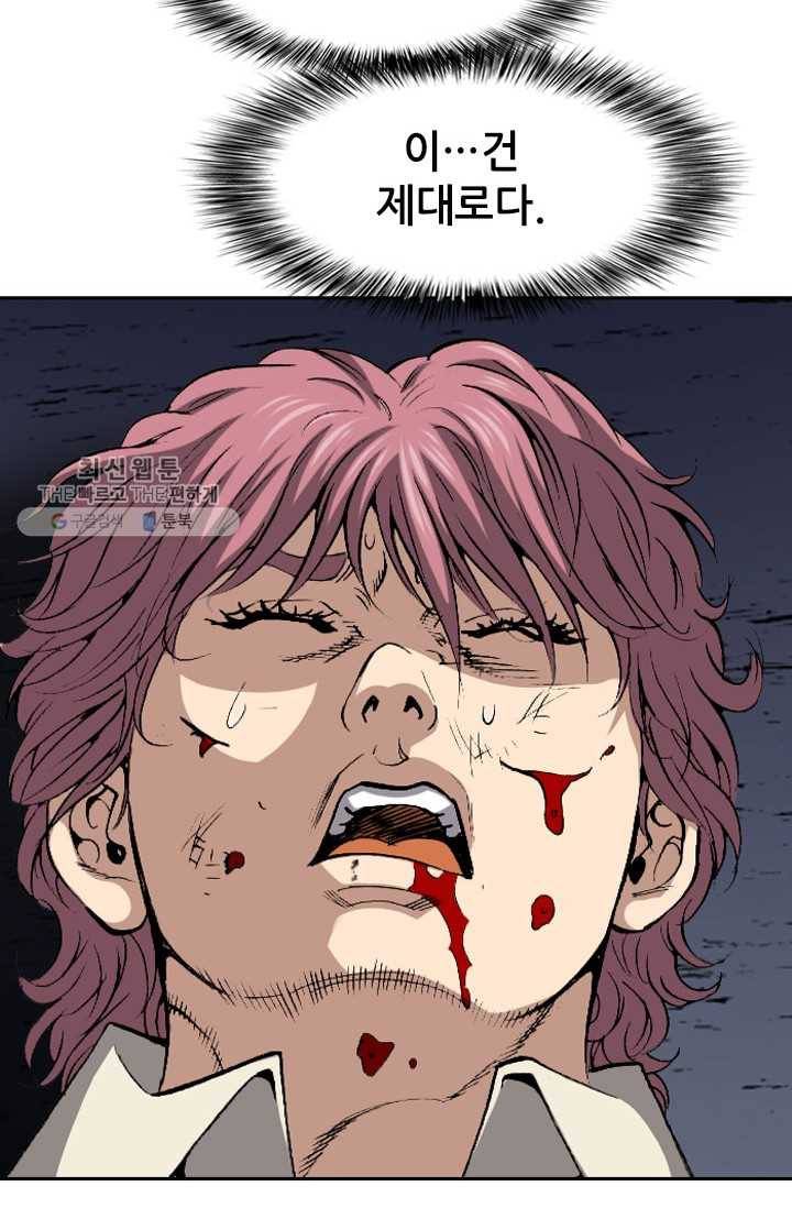 고교권왕 96화 6