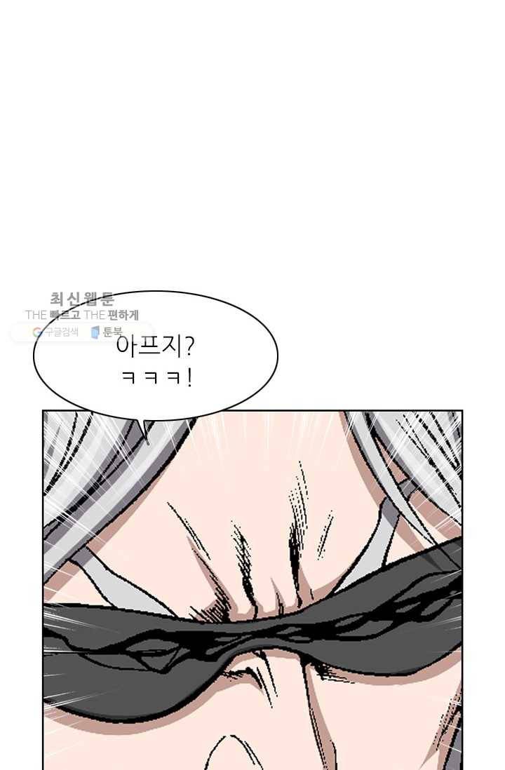 고교권왕 96화 7
