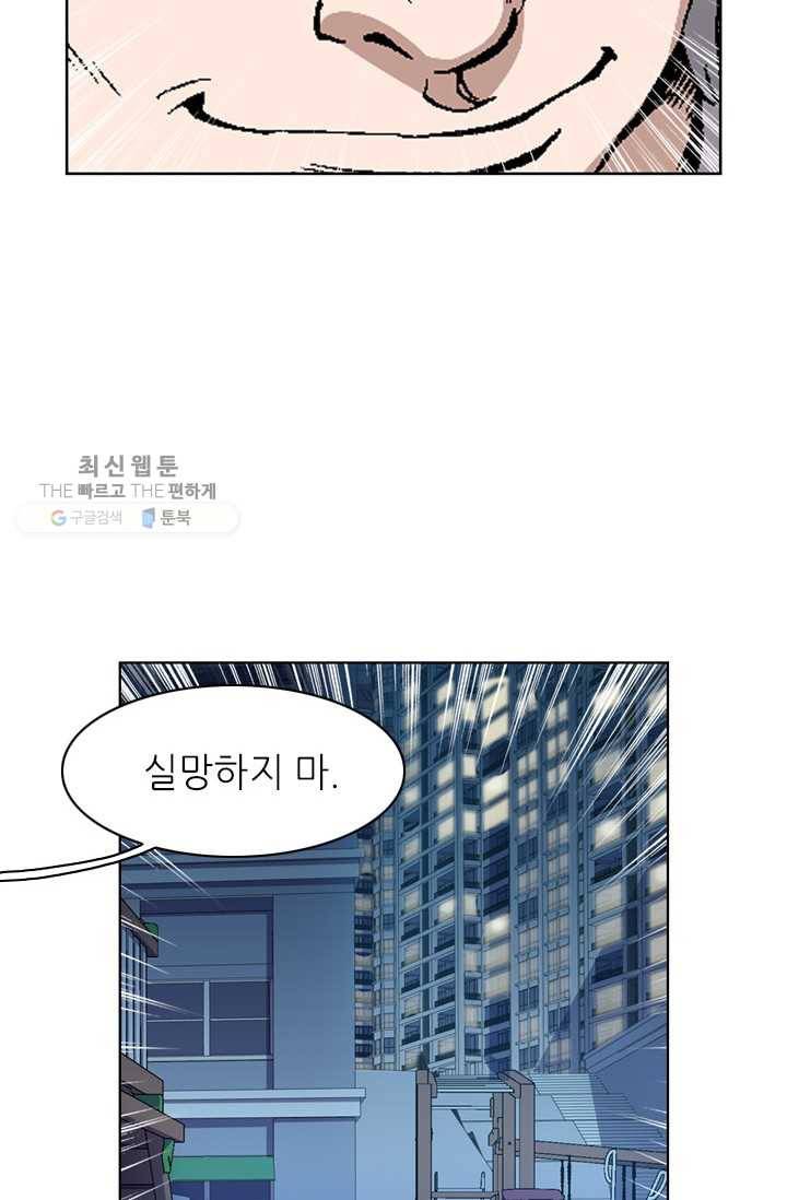 고교권왕 96화 8