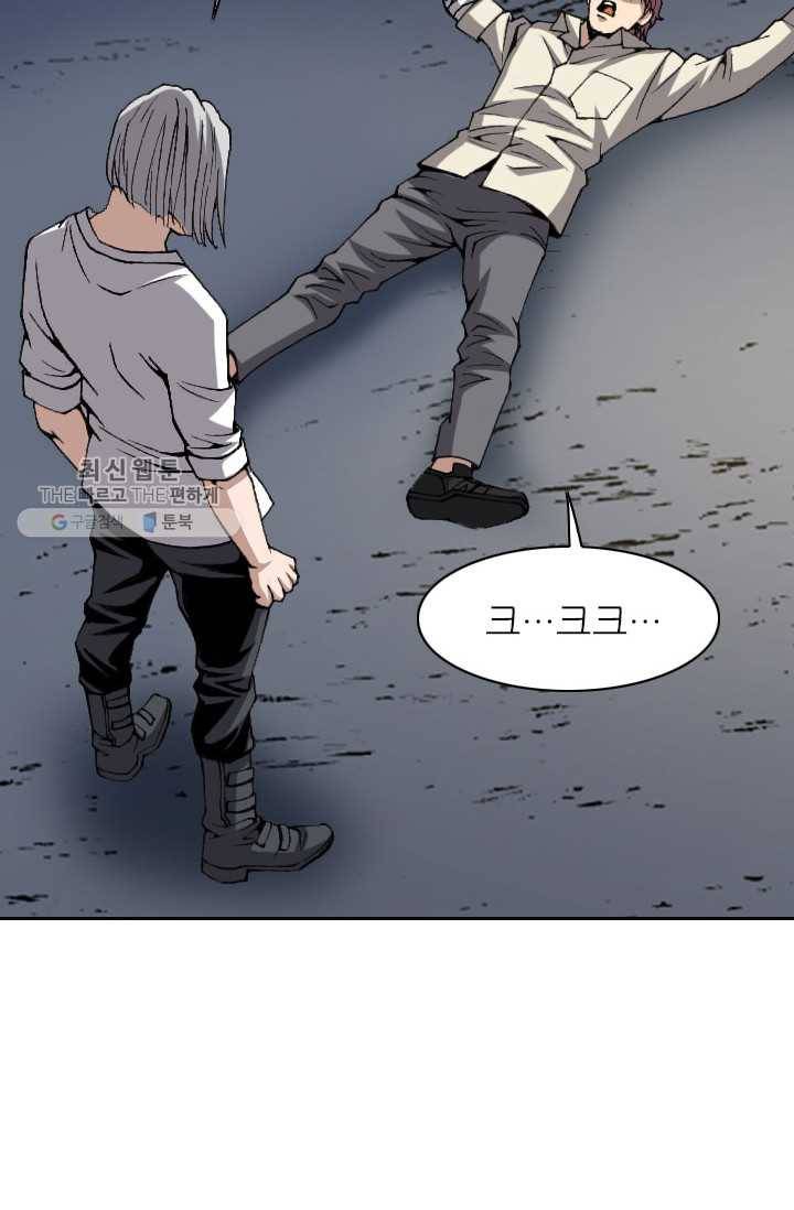 고교권왕 96화 10